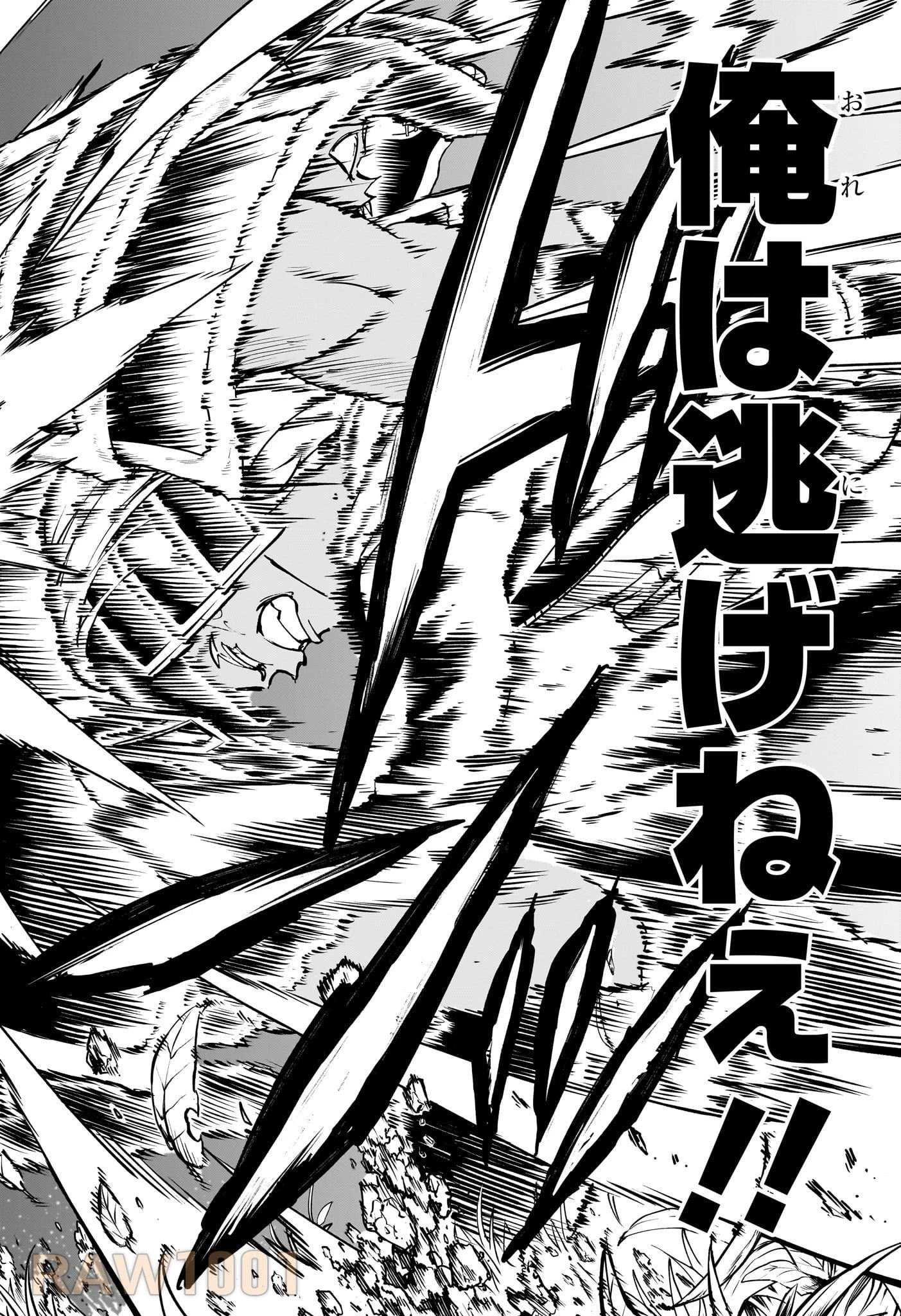 アンデッド＋アンラック 第195話 - 18