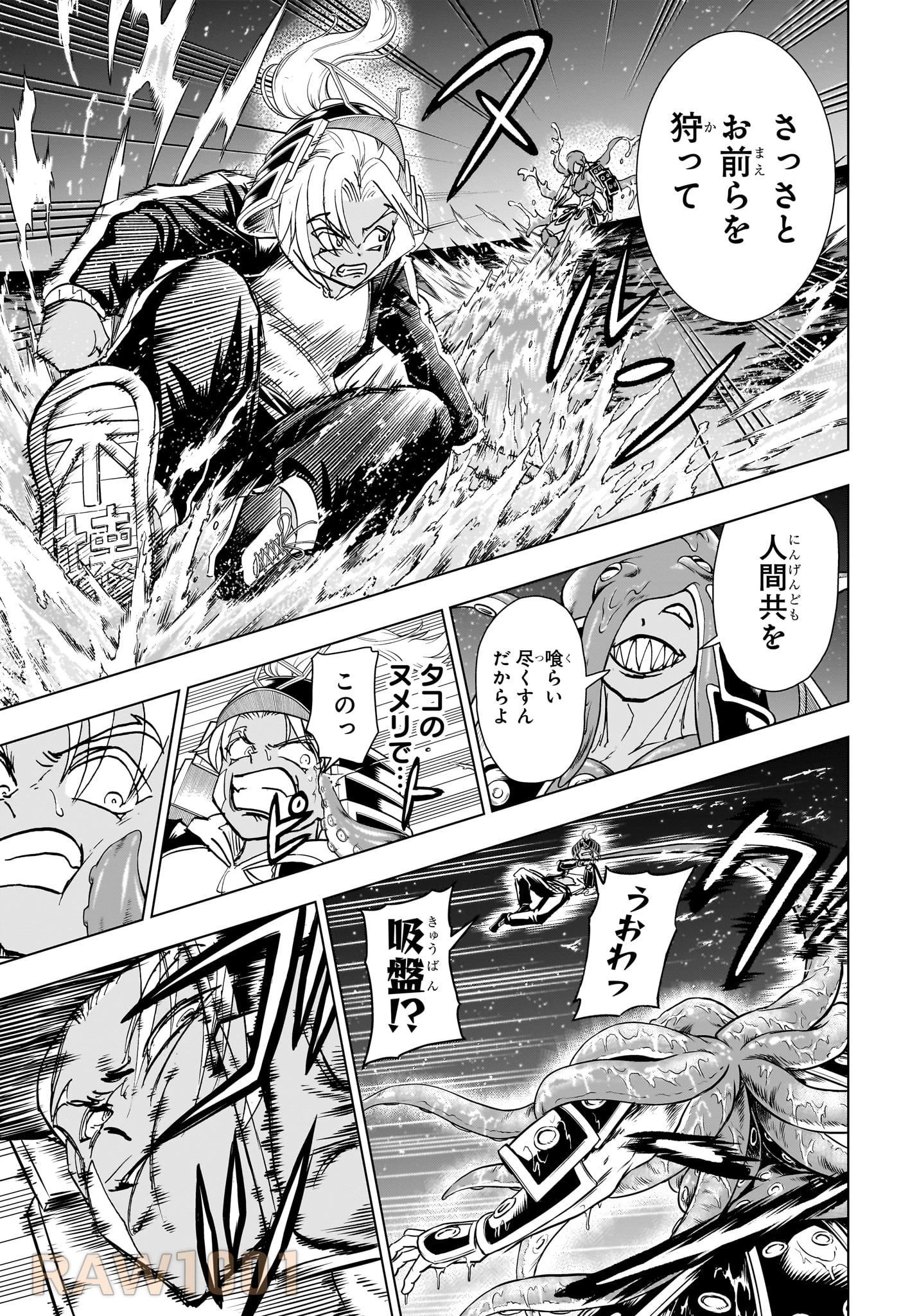 アンデッド＋アンラック 第196話 - 5