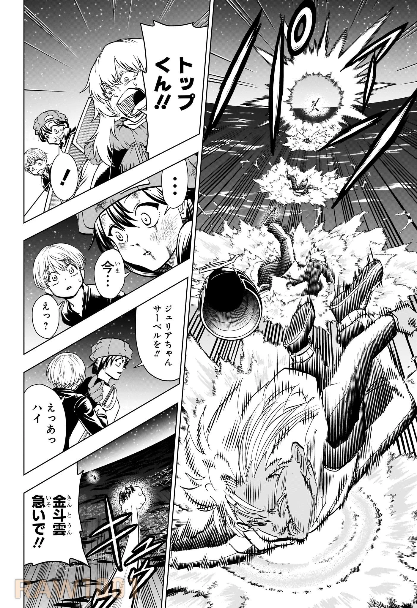 アンデッド＋アンラック 第196話 - 6