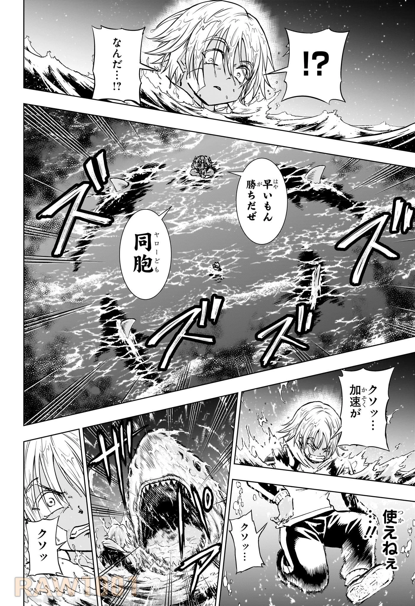 アンデッド＋アンラック 第196話 - 8