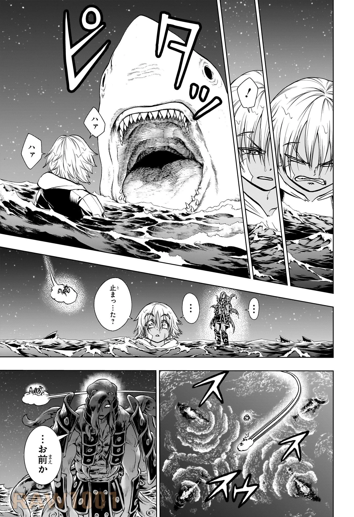 アンデッド＋アンラック 第196話 - 9