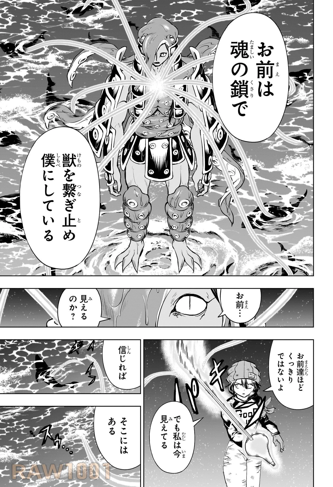 アンデッド＋アンラック 第196話 - 11