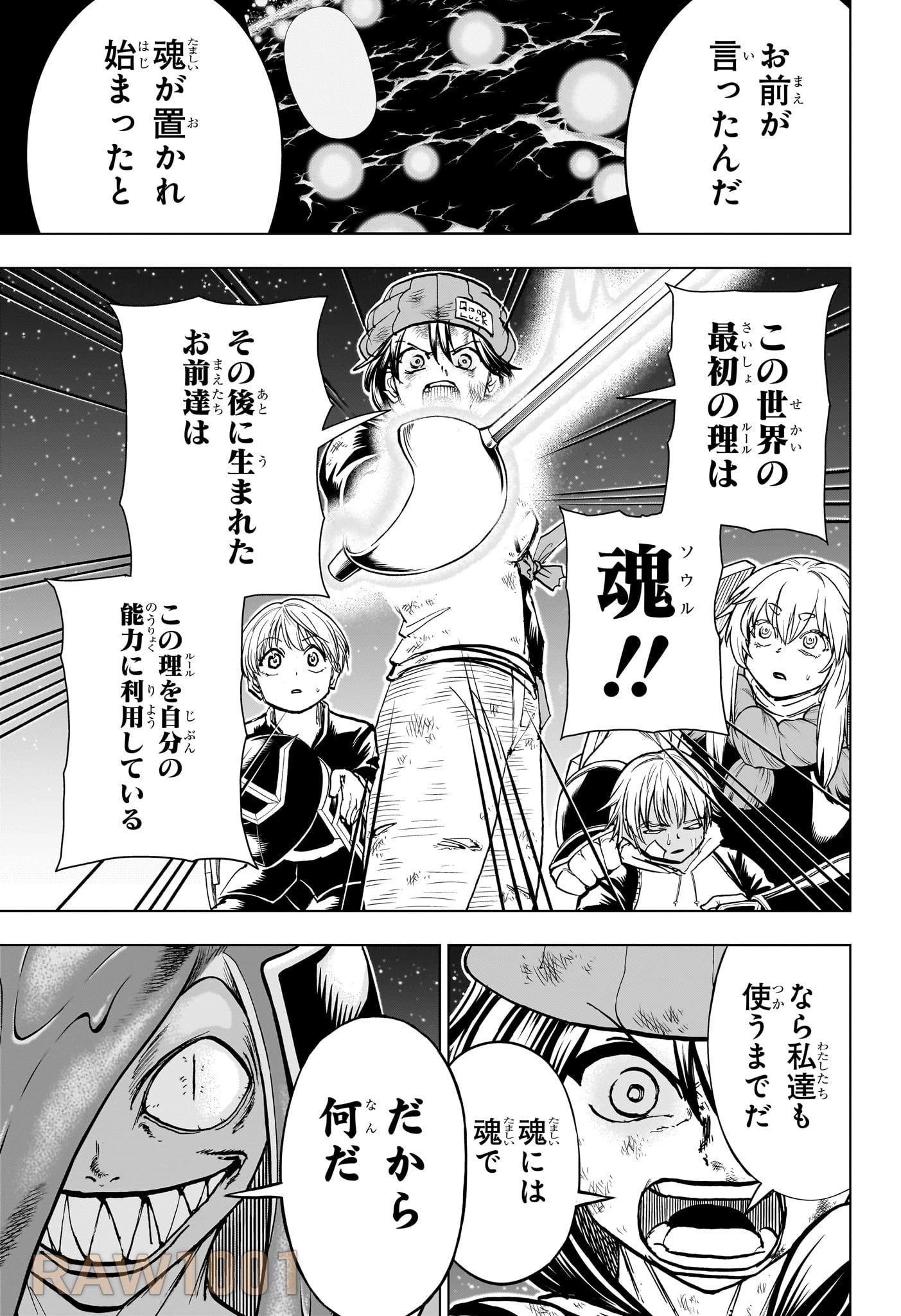 アンデッド＋アンラック 第196話 - 13