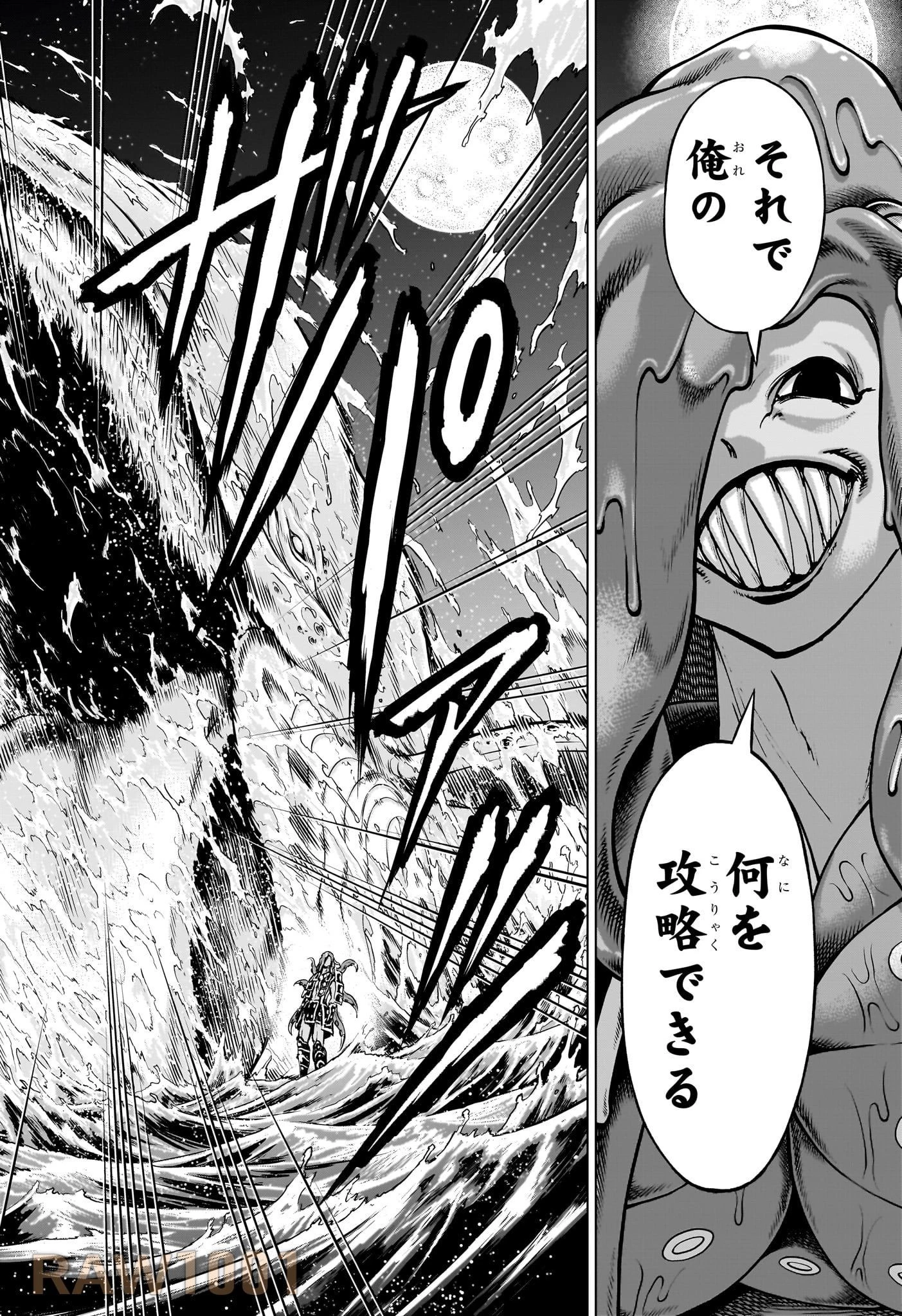 アンデッド＋アンラック 第196話 - 14