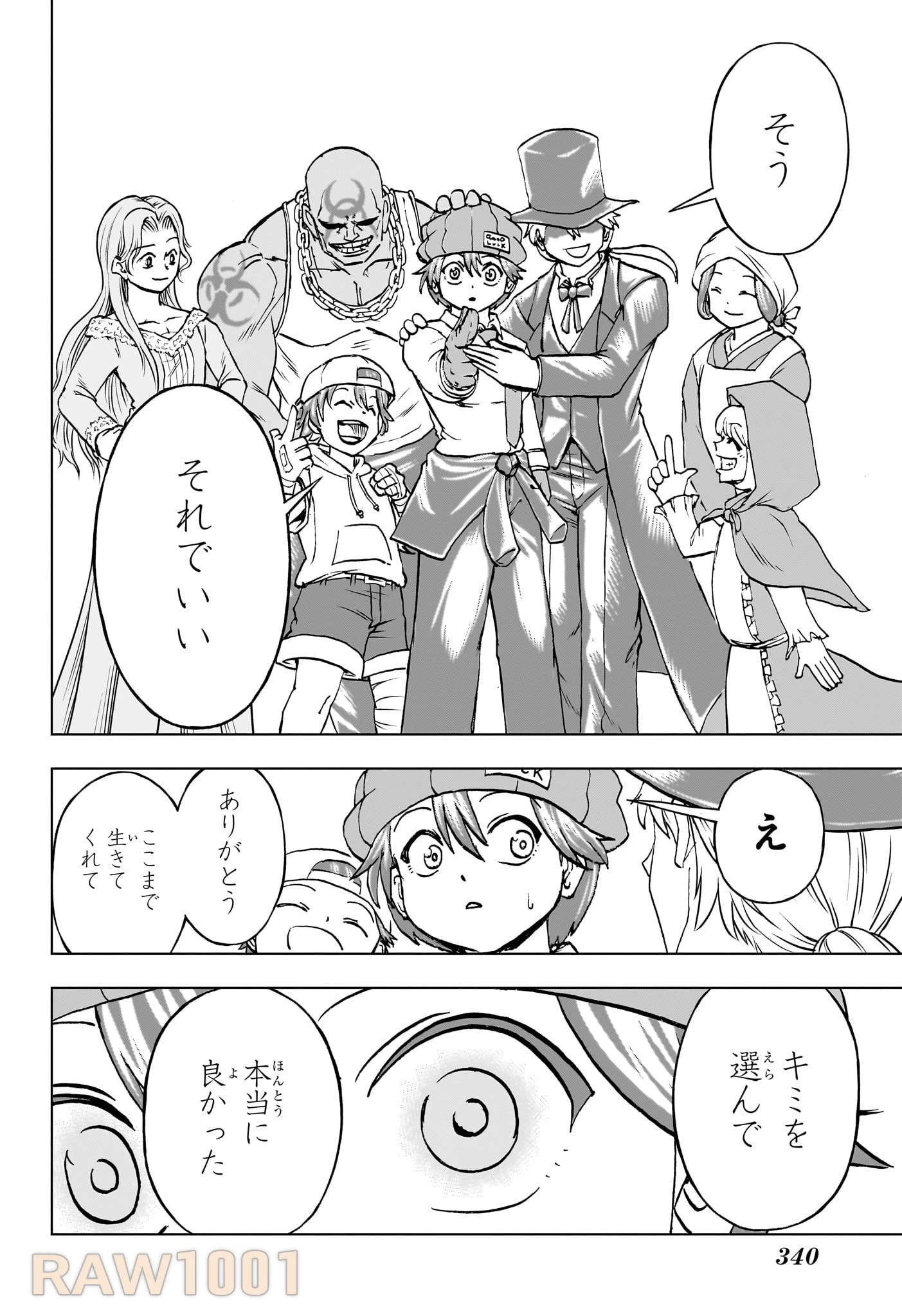 アンデッド＋アンラック 第196話 - 16