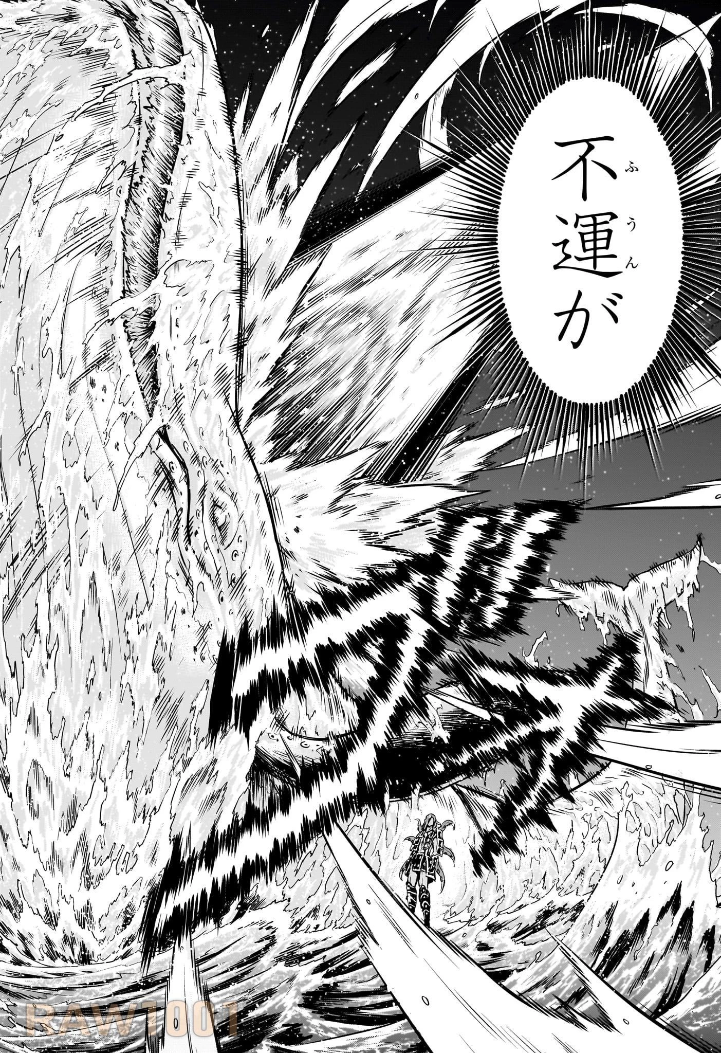 アンデッド＋アンラック 第196話 - 18