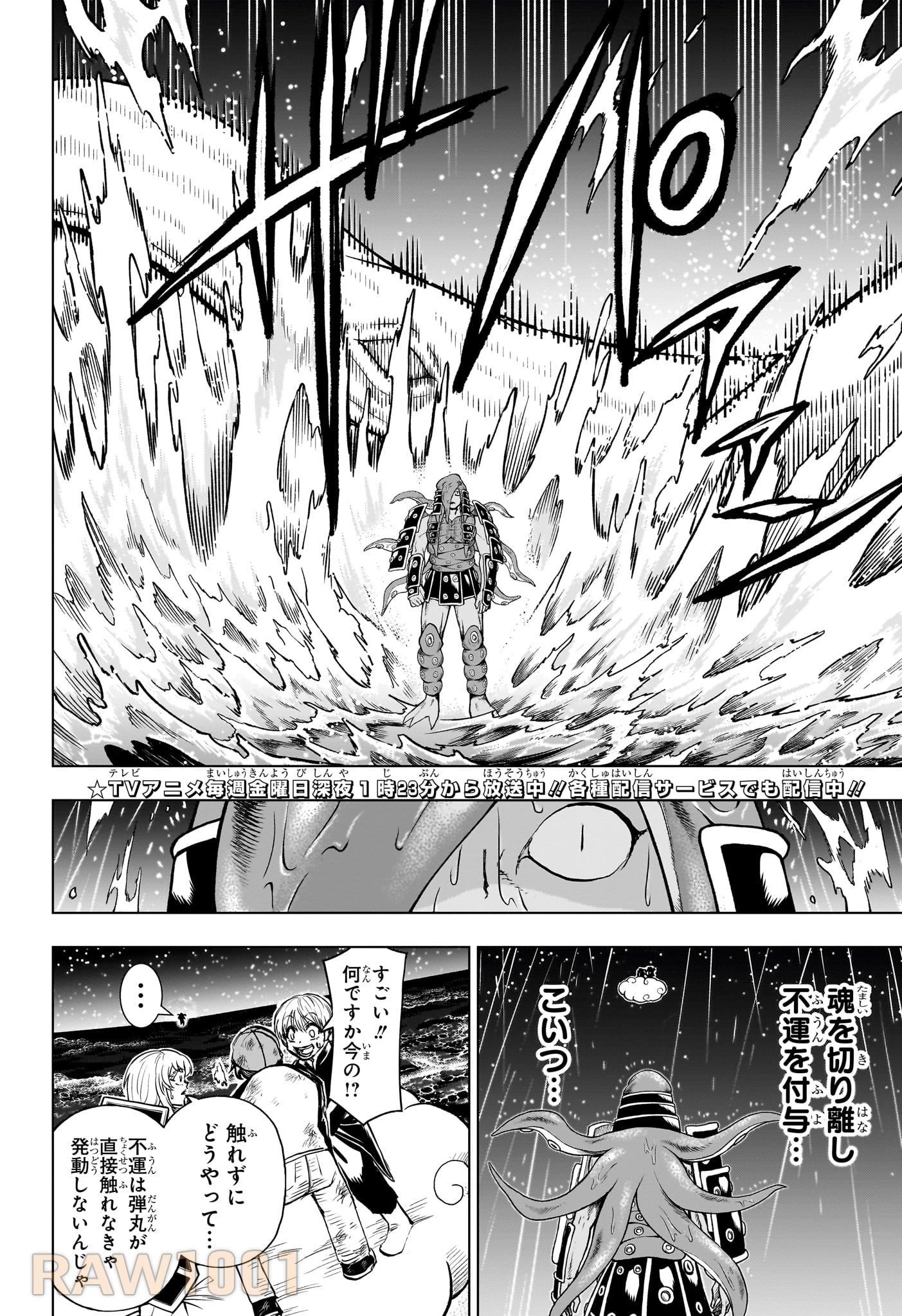 アンデッド＋アンラック 第197話 - 2