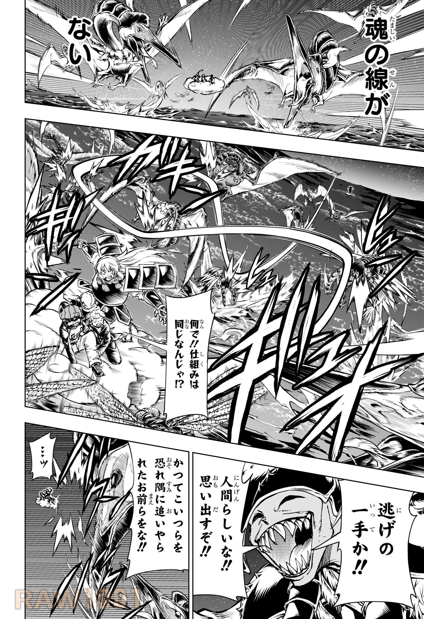 アンデッド＋アンラック 第197話 - 8