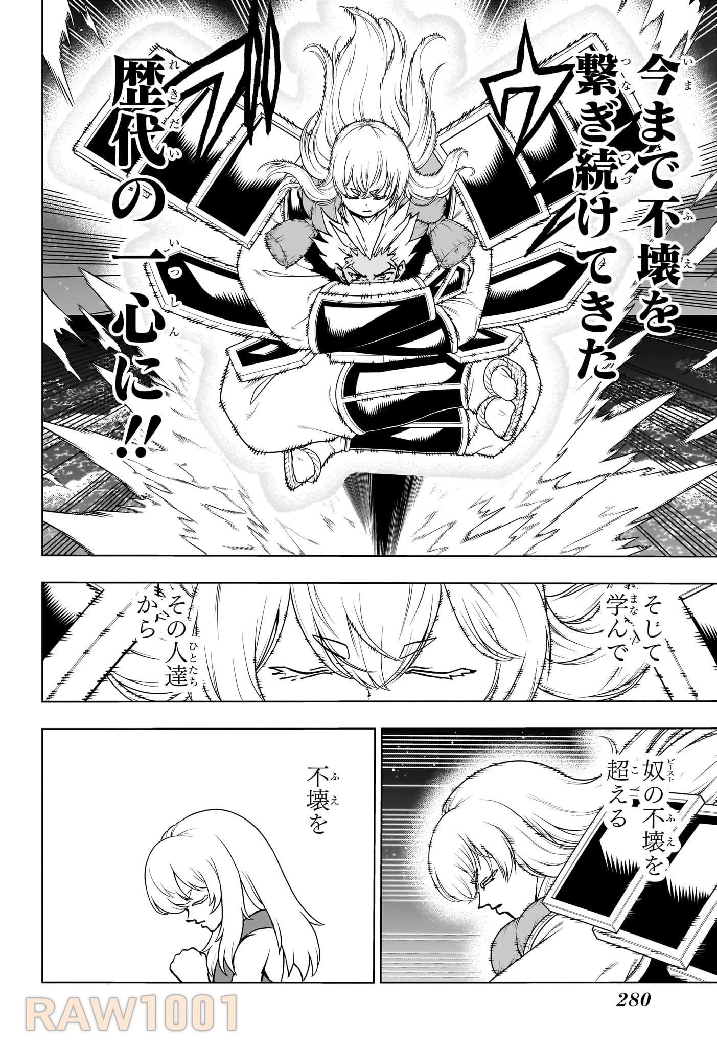 アンデッド＋アンラック 第197話 - 14