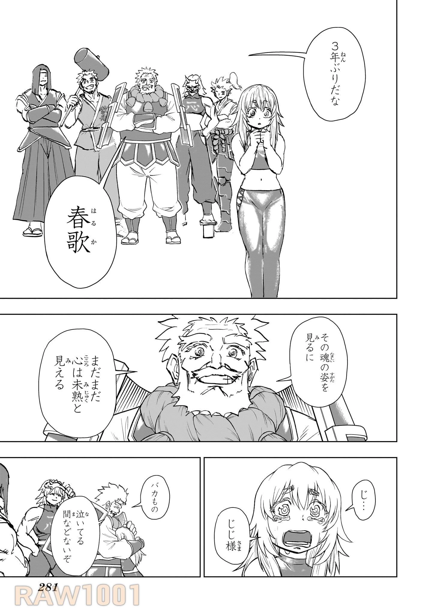 アンデッド＋アンラック 第197話 - 15