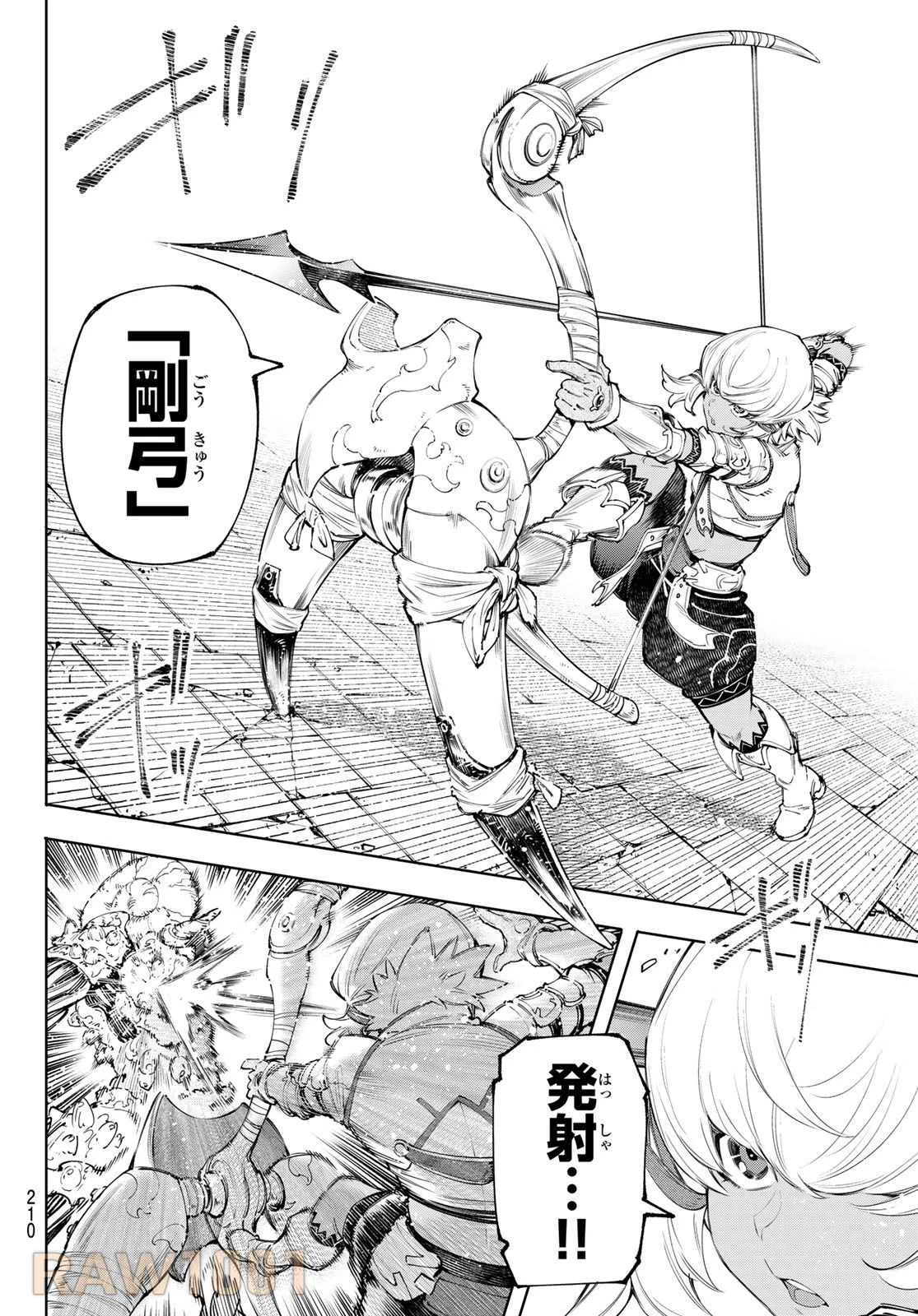 シャングリラ・フロンティア〜クソゲーハンター、神ゲーに挑まんとす〜 第168話 - 6