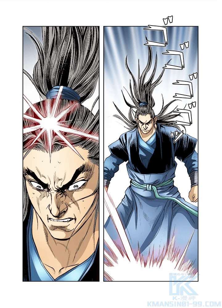 四流武士 第202話 - 13