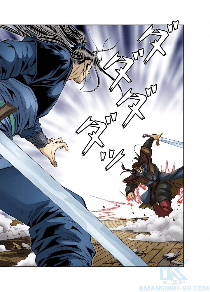 四流武士 第202話 - 22