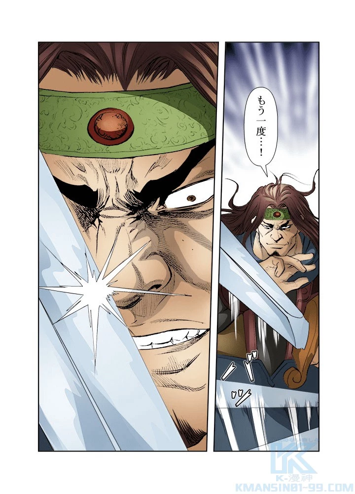 四流武士 第202話 - 28