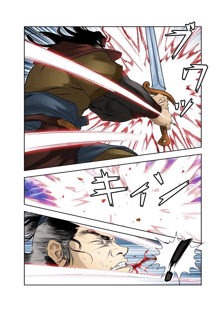 四流武士 第202話 - 30