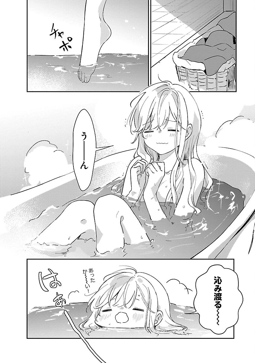 嫌われ魔女と体が入れ替わったけれど、私は今日も元気に暮らしています！ 第11話 - 12