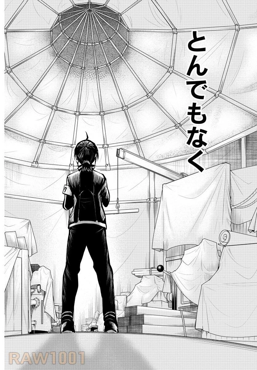 魔入りました！入間くん 第337話 - 18