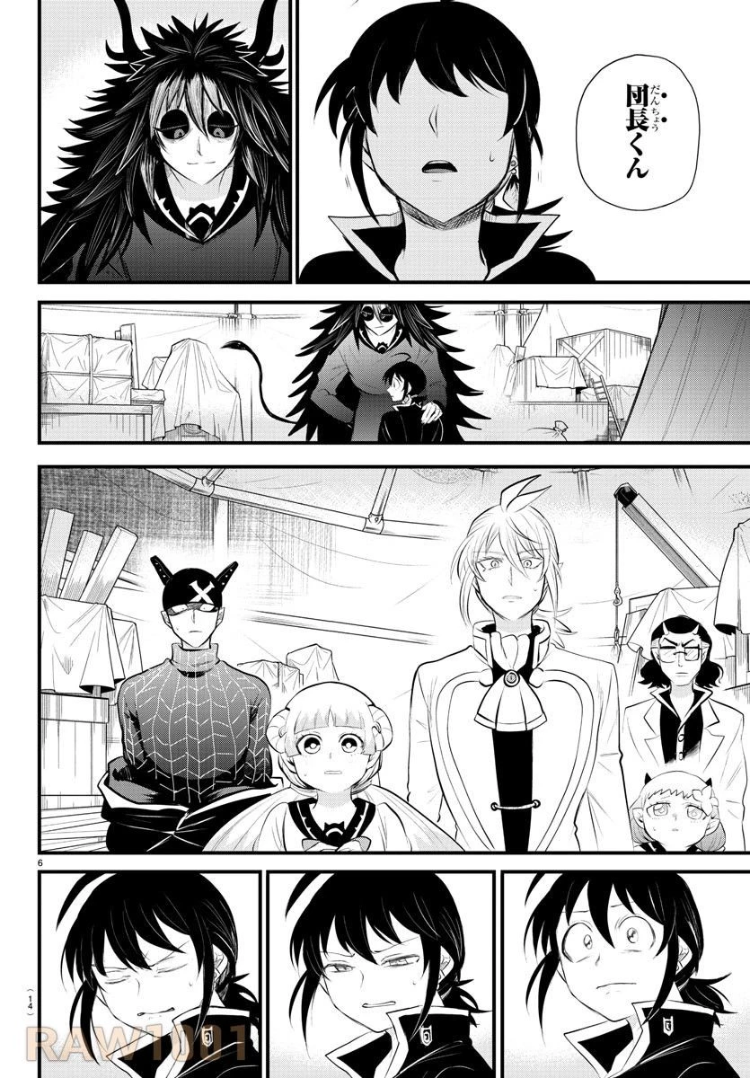 魔入りました！入間くん 第339話 - 9