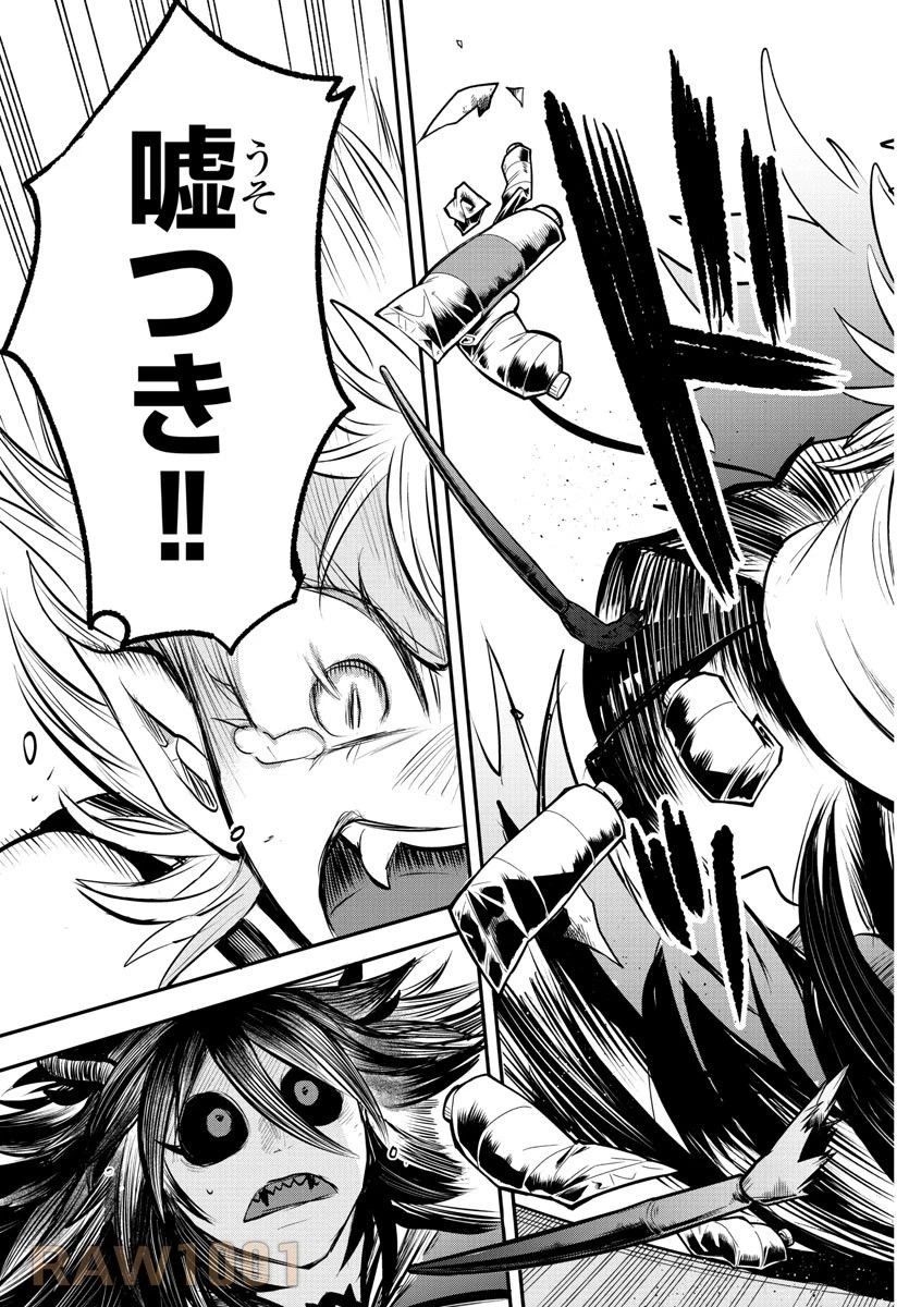 魔入りました！入間くん 第339話 - 20