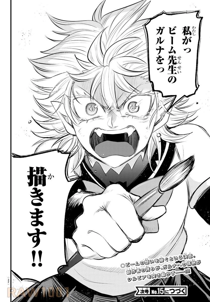 魔入りました！入間くん 第339話 - 27