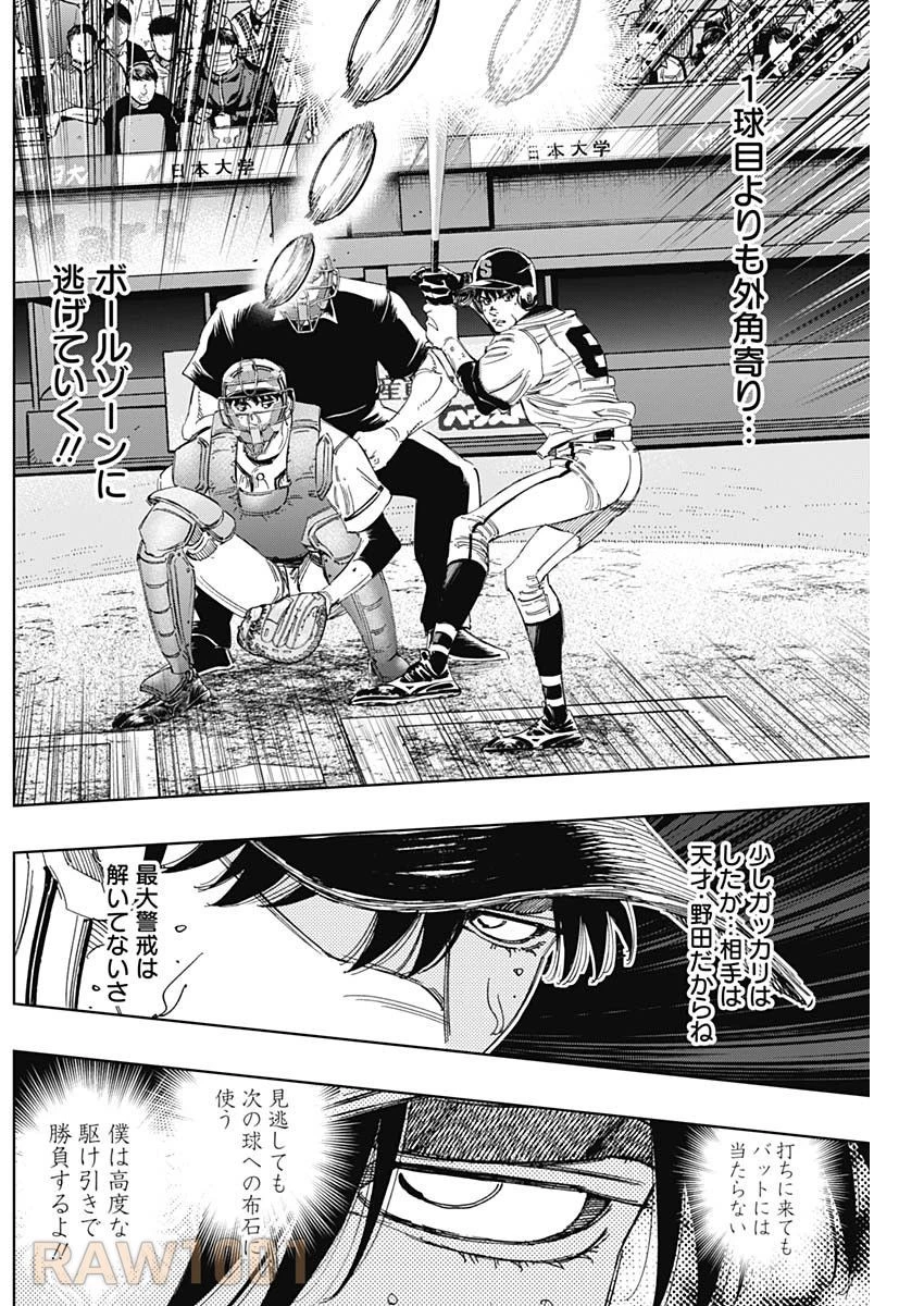 BUNGO-ブンゴ- 第378話 - 4