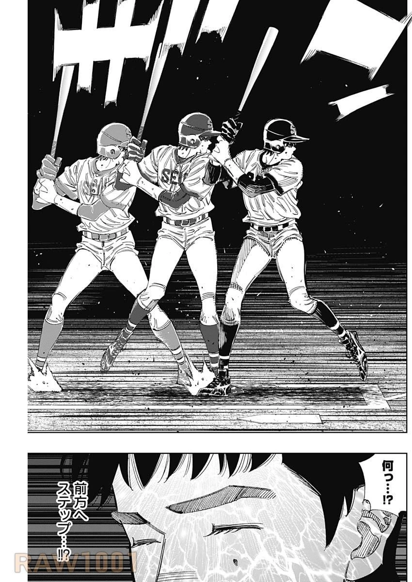 BUNGO-ブンゴ- 第378話 - 5