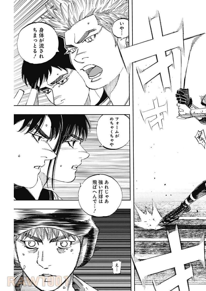 BUNGO-ブンゴ- 第378話 - 7