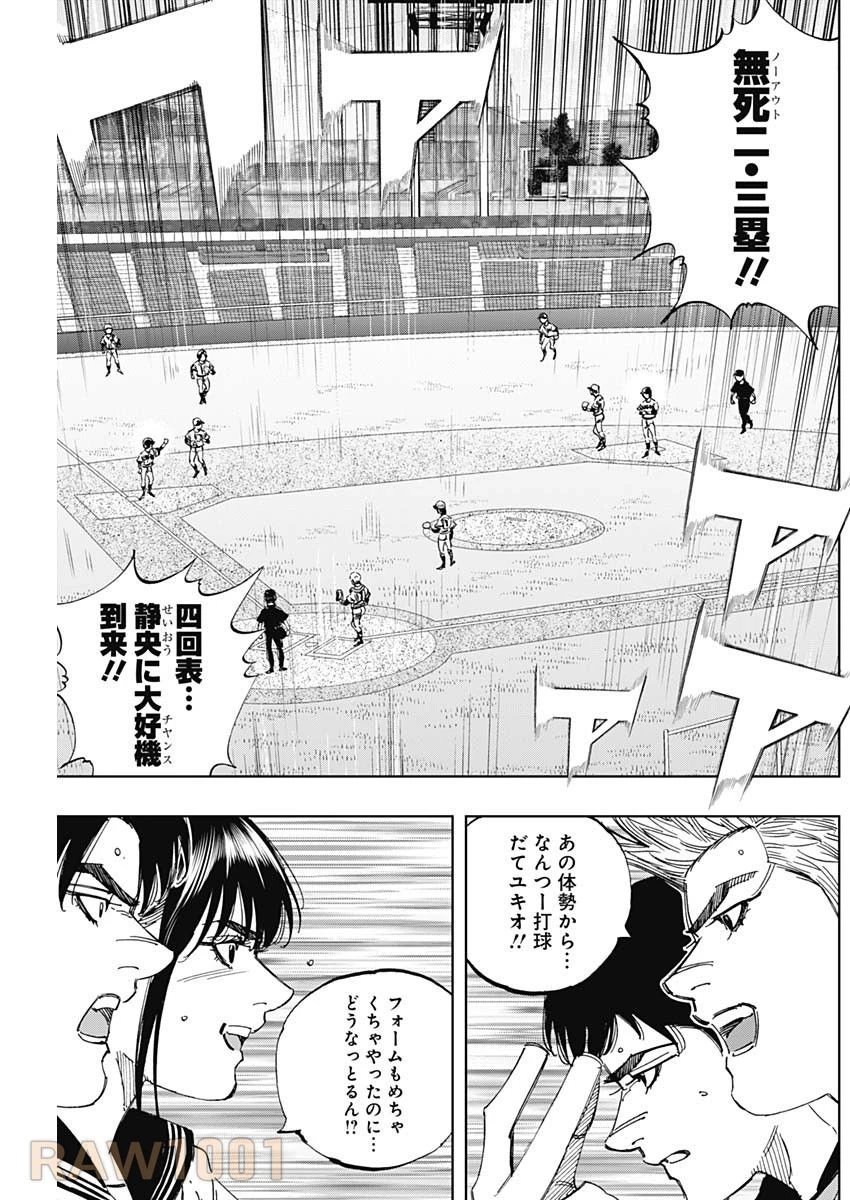 BUNGO-ブンゴ- 第378話 - 13