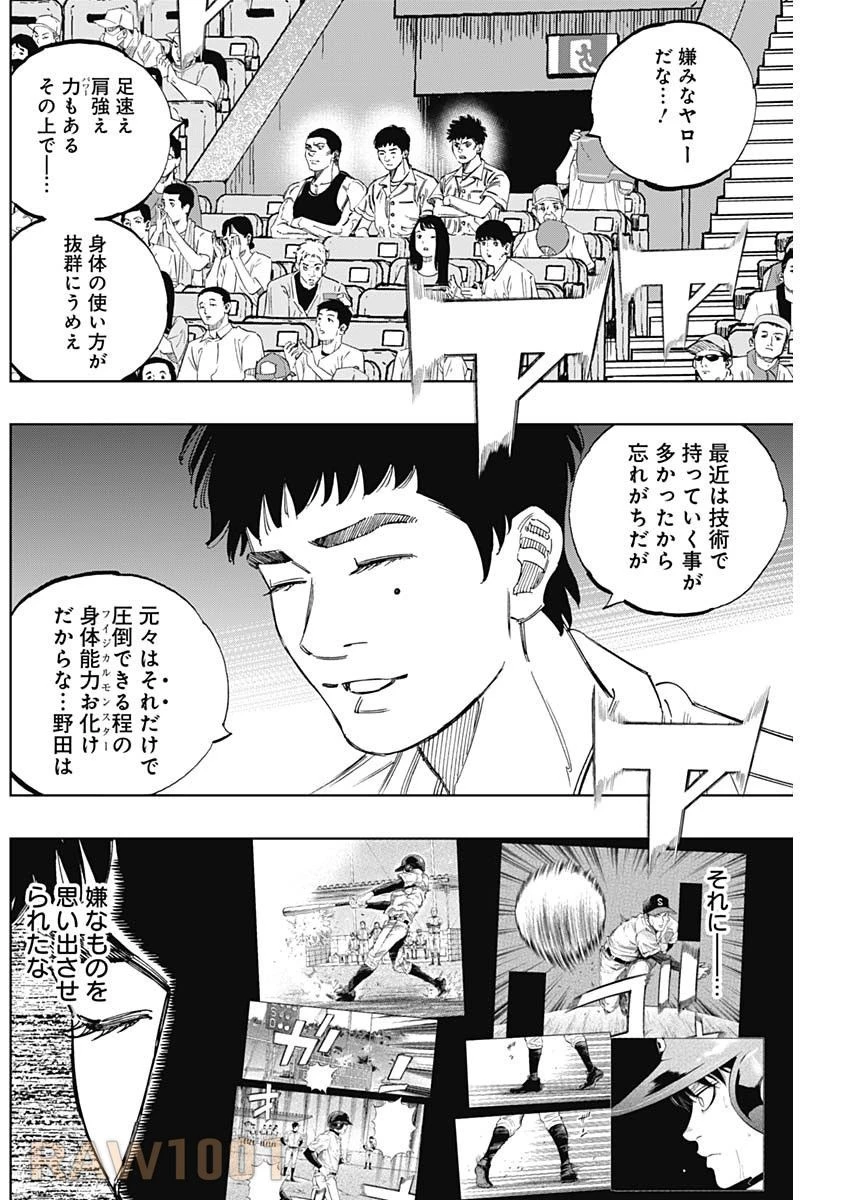 BUNGO-ブンゴ- 第378話 - 14