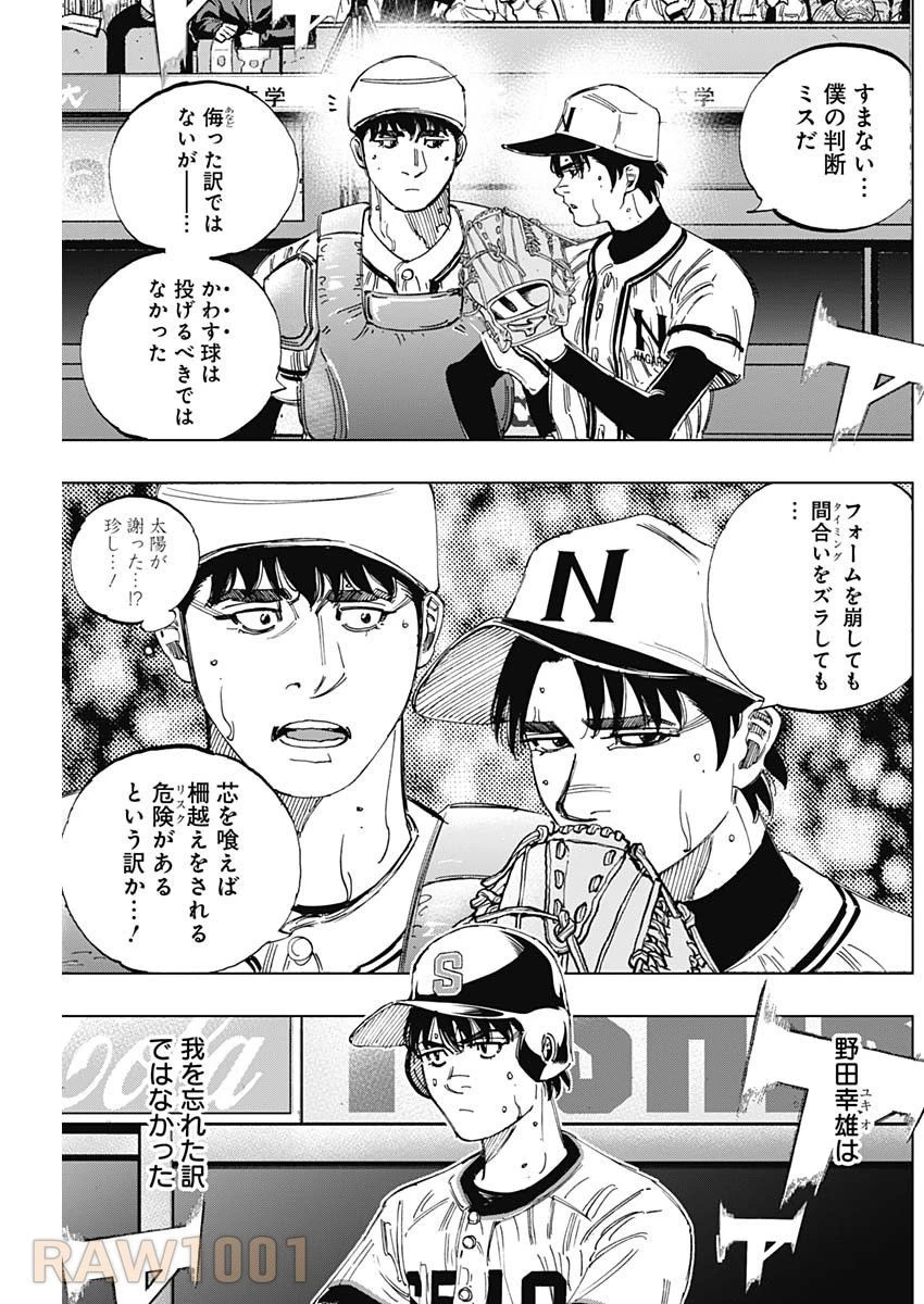 BUNGO-ブンゴ- 第378話 - 15