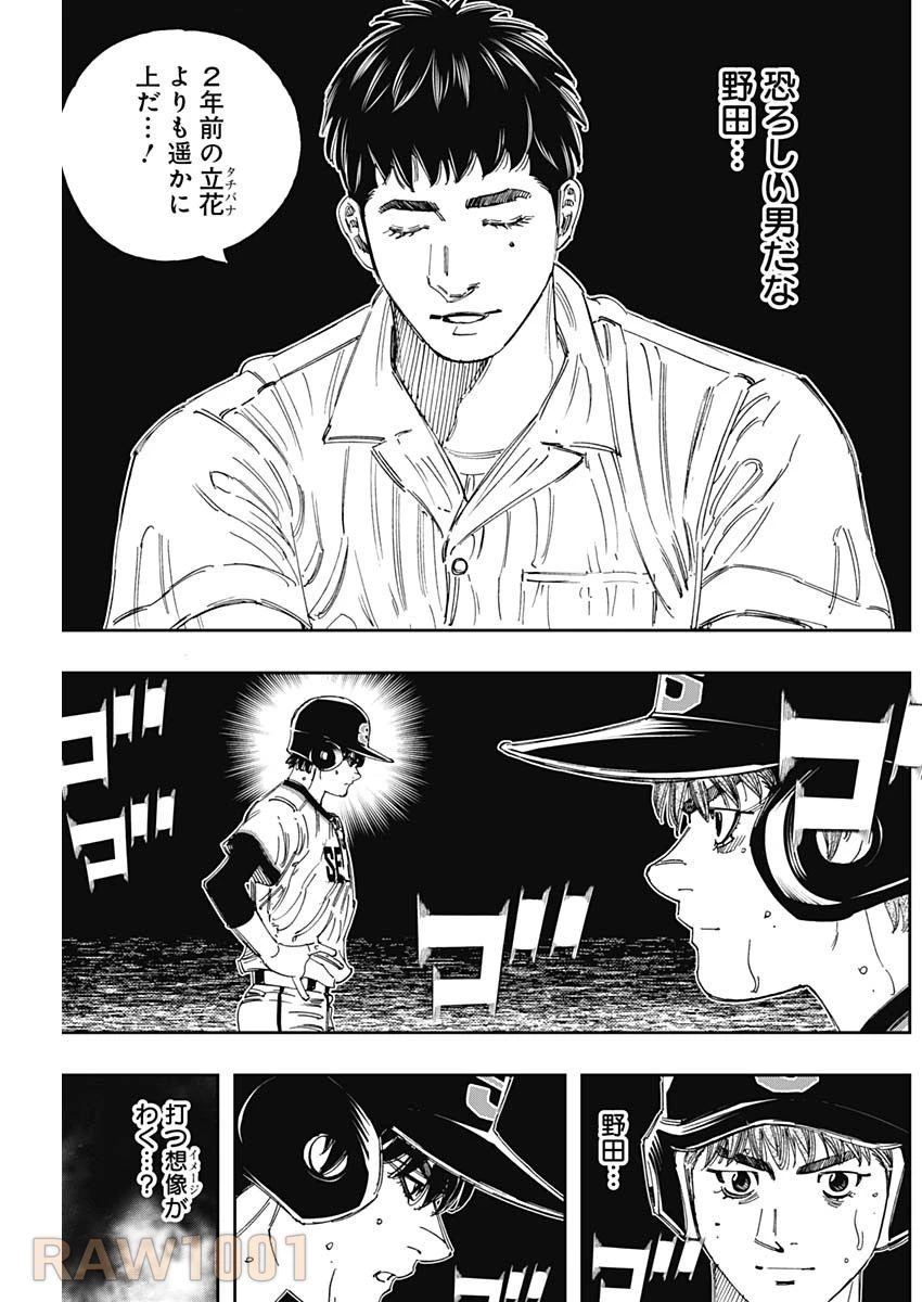 BUNGO-ブンゴ- 第378話 - 17