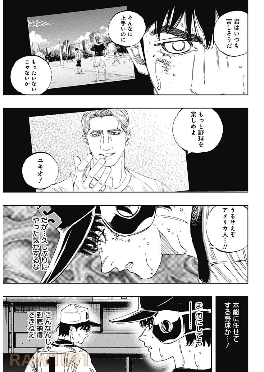 BUNGO-ブンゴ- 第379話 - 4