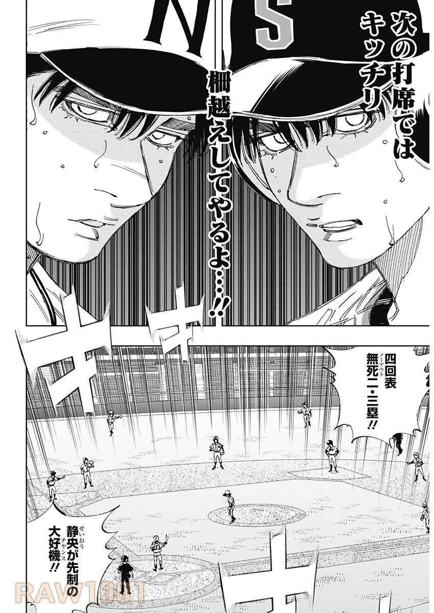 BUNGO-ブンゴ- 第379話 - 5