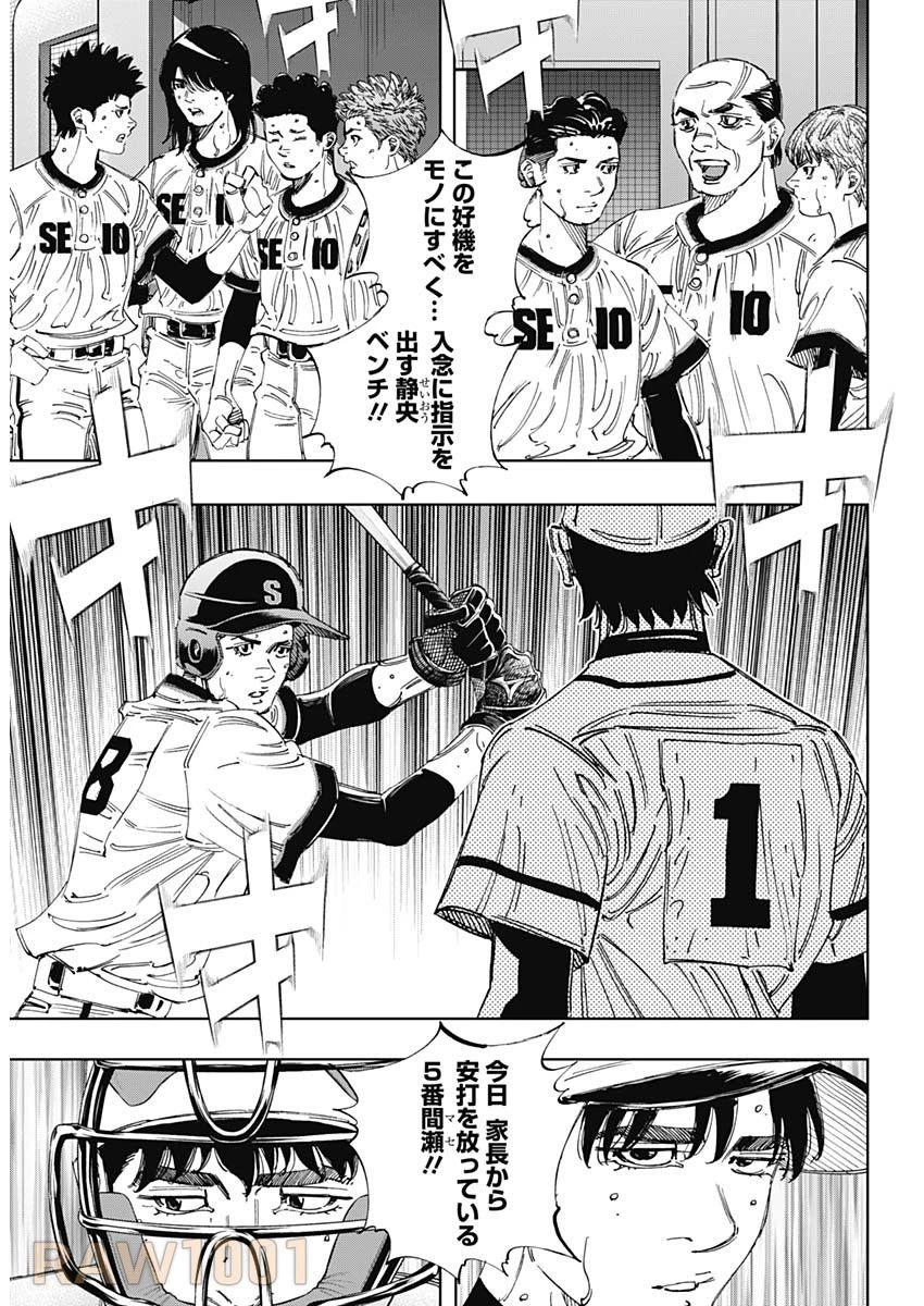 BUNGO-ブンゴ- 第379話 - 6