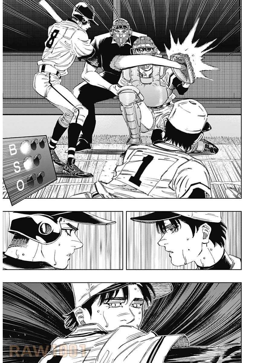 BUNGO-ブンゴ- 第379話 - 8