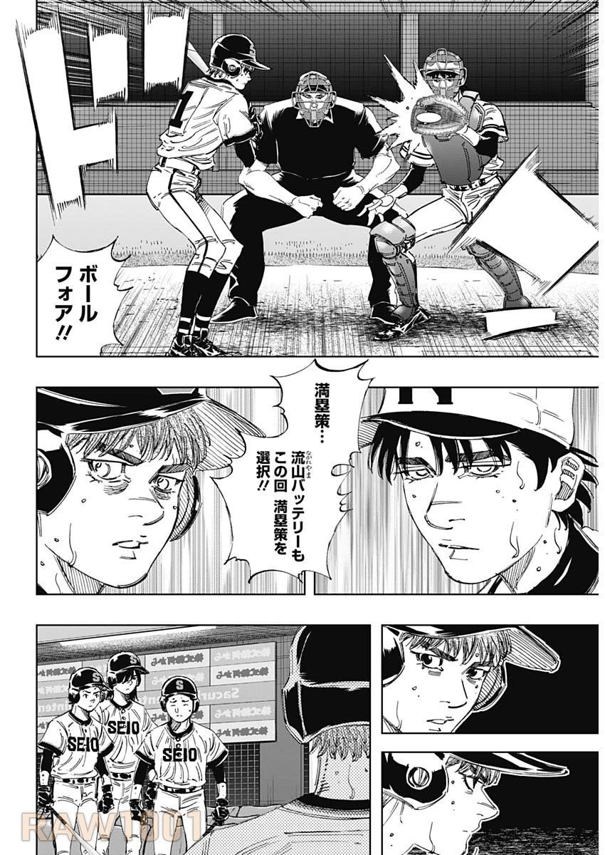 BUNGO-ブンゴ- 第379話 - 15