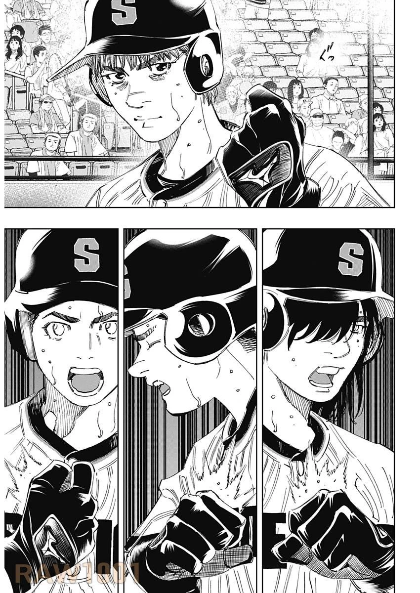 BUNGO-ブンゴ- 第379話 - 16