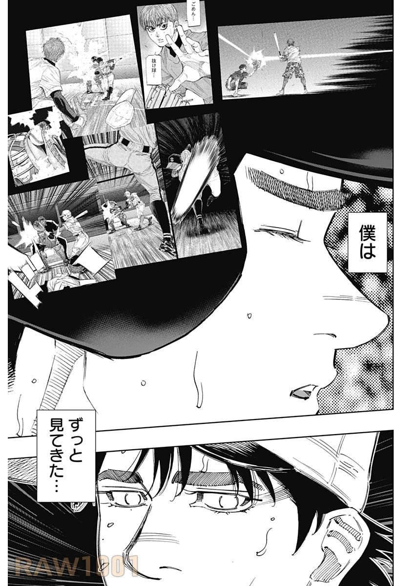 BUNGO-ブンゴ- 第379話 - 18