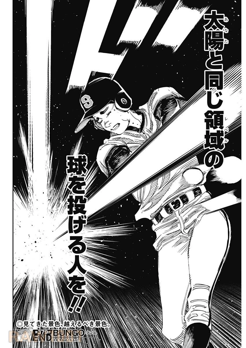 BUNGO-ブンゴ- 第379話 - 19