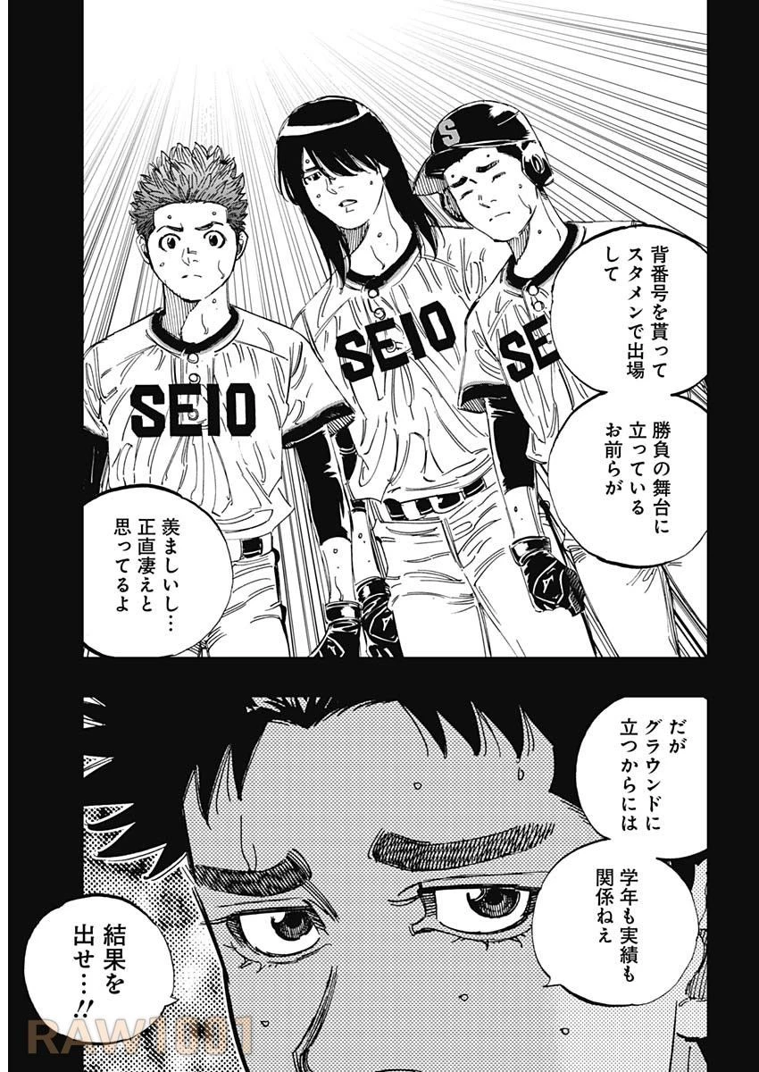 BUNGO-ブンゴ- 第380話 - 4