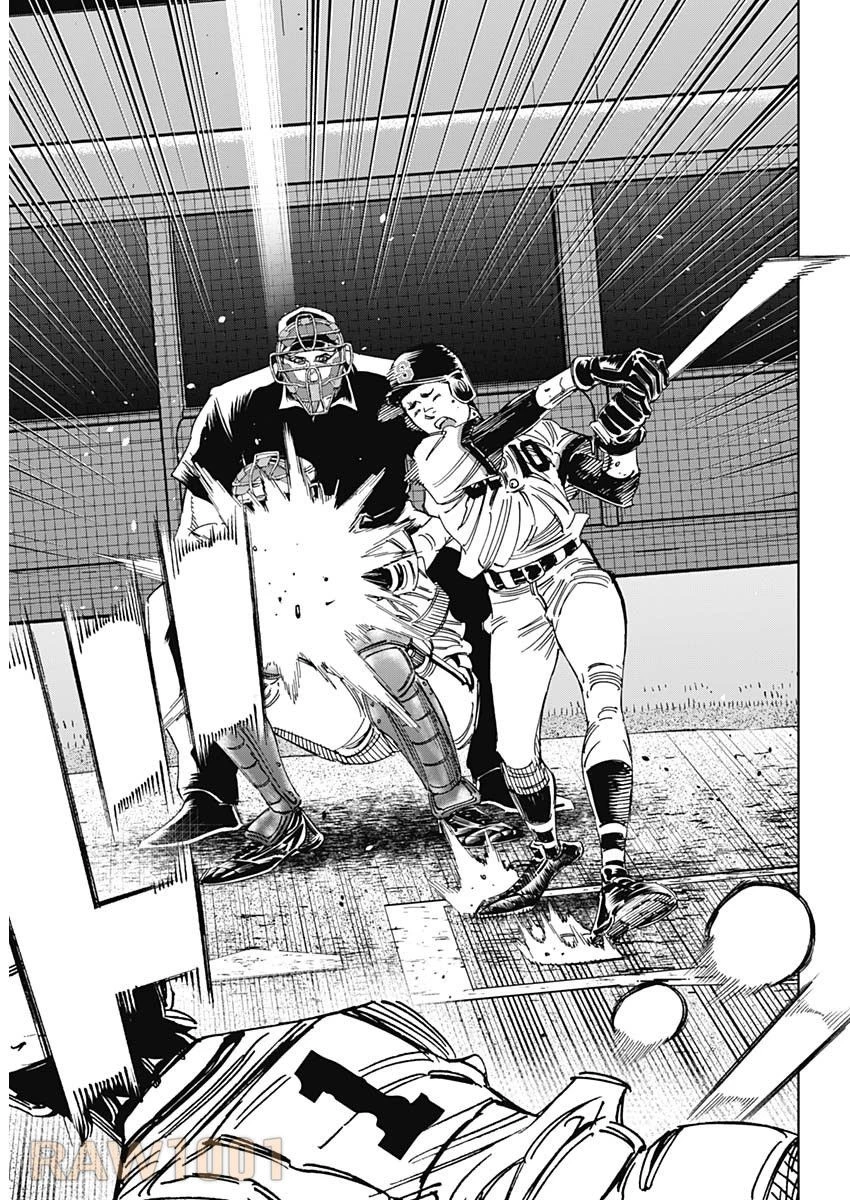 BUNGO-ブンゴ- 第380話 - 6