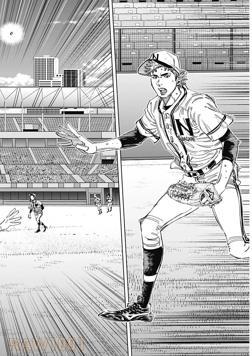 BUNGO-ブンゴ- 第380話 - 7