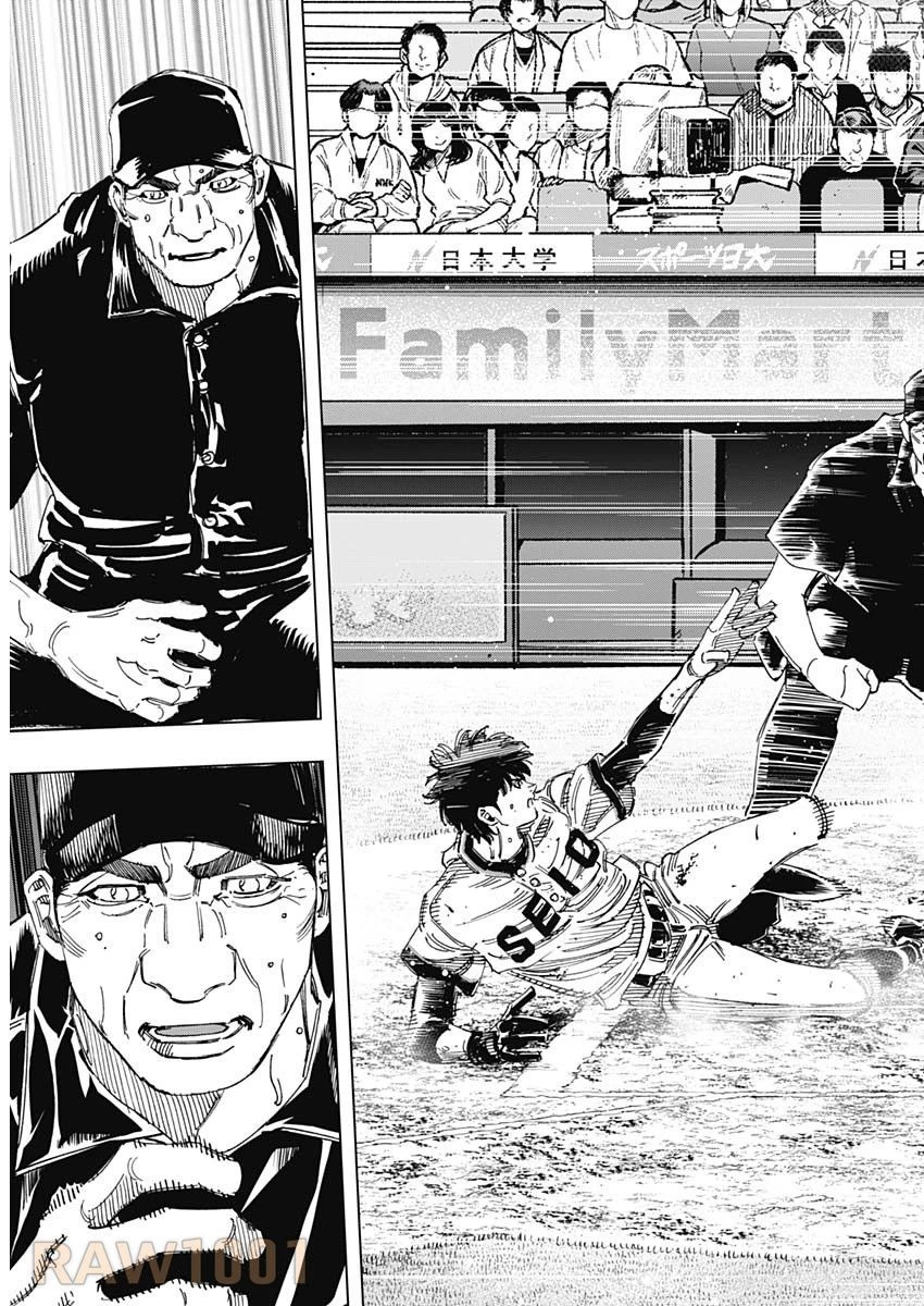 BUNGO-ブンゴ- 第380話 - 16