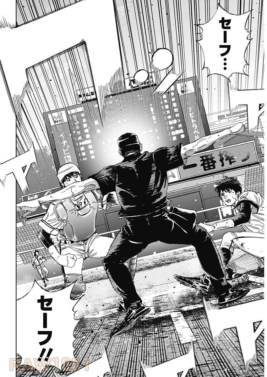 BUNGO-ブンゴ- 第380話 - 17