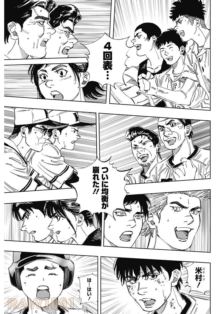 BUNGO-ブンゴ- 第380話 - 18