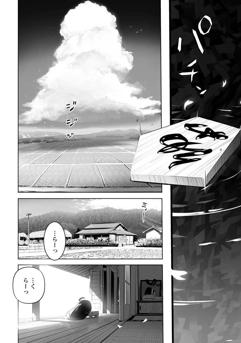 無冠の棋士、幼女に転生する 第1話 - 7