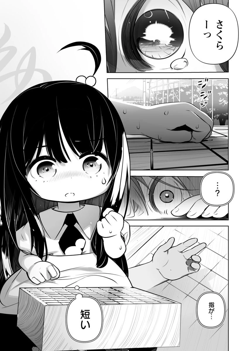 無冠の棋士、幼女に転生する 第1話 - 8
