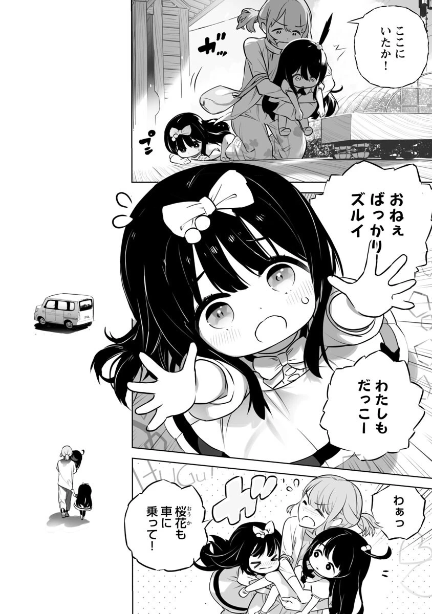 無冠の棋士、幼女に転生する 第1話 - 9