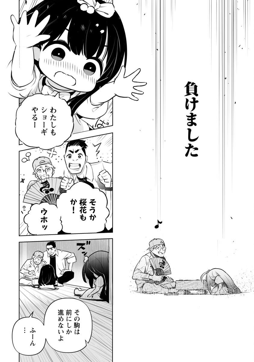 無冠の棋士、幼女に転生する 第1話 - 17