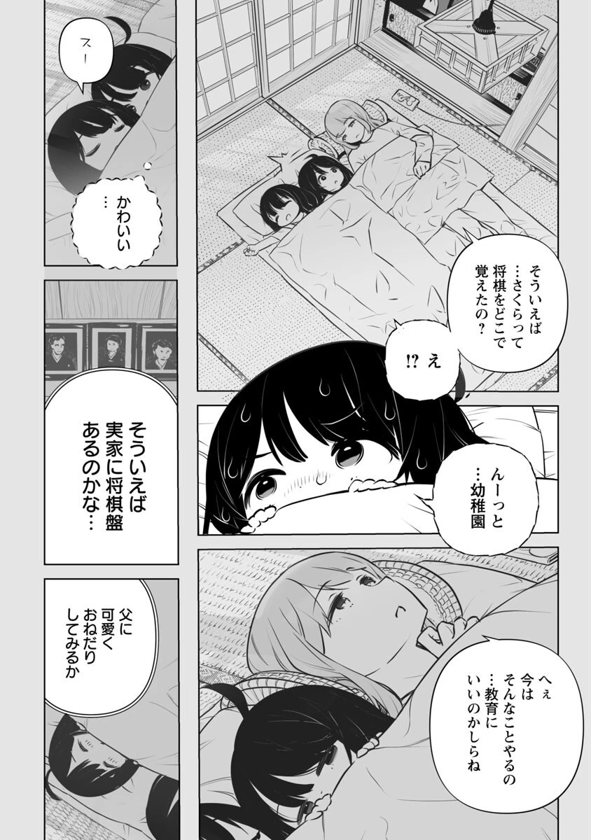 無冠の棋士、幼女に転生する 第1話 - 19